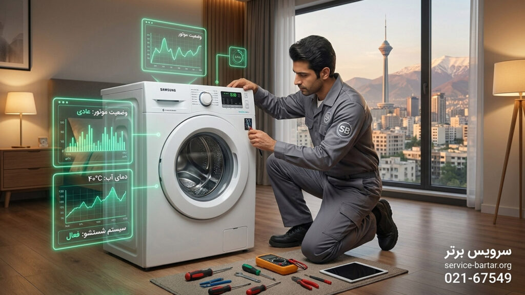 نمایندگی تعمیرات ماشین لباسشویی سامسونگ 7 تعمیر لباسشویی سامسونگ در تهران