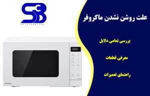 \u062a\u0639\u0645\u06cc\u0631 \u0633\u0648\u0644\u0627\u0631\u062f\u0627\u0645 \u0641\u0648\u0645\u0627 \u062f\u0631 \u062a\u0647\u0631\u0627\u0646 | \u062e\u062f\u0645\u0627\u062a \u0641\u0648\u0631\u06cc \u0628\u0627 \u06af\u0627\u0631\u0627\u0646\u062a\u06cc 12 \u0645\u0627\u0647\u0647