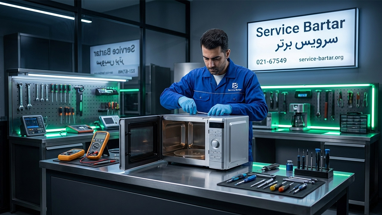 نمایندگی تعمیرات ماکروفر فلر