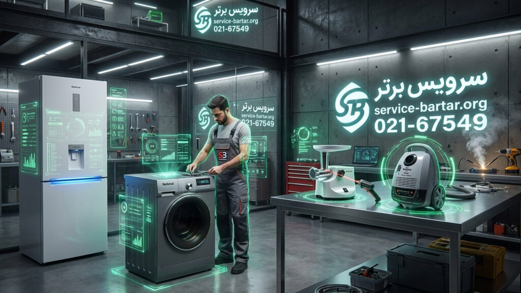 نمایندگی تعمیرات ناسیونال 8 نمایندگی تعمیرات ناسیونال