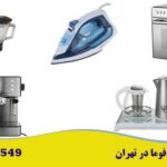 نمایندگی تعمیرات فوما در تهران | خدمات پس از فروش شرکت فوما