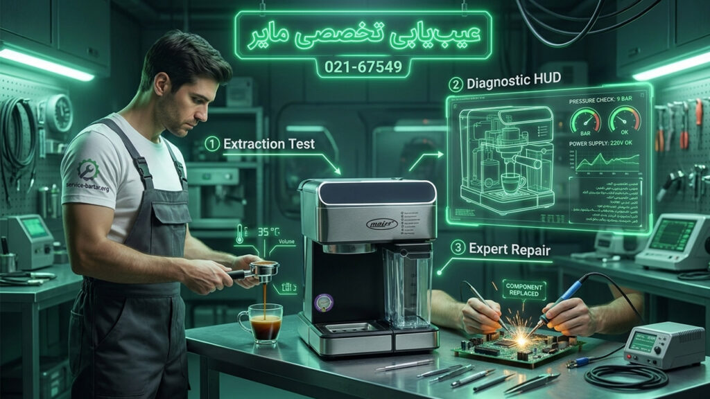 نمایندگی تعمیرات اسپرسوساز مایر 11 عیب یابی اسپرسوساز مایر