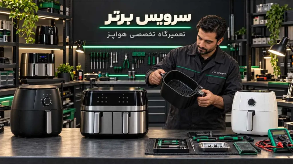 نمایندگی تعمیر هواپز 8 تعمیرات هواپز